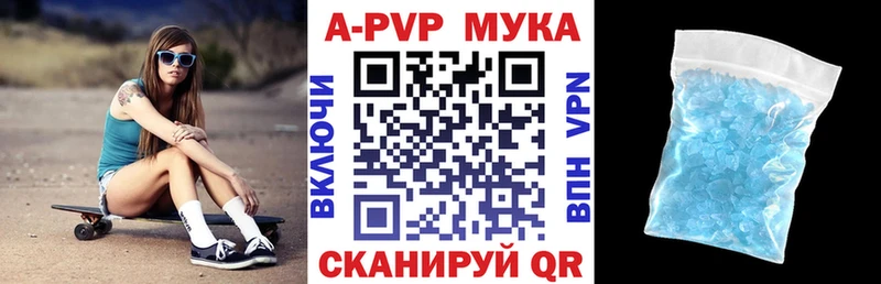 Купить где  Макушино  APVP мука 