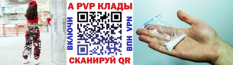 Alpha-PVP крисы CK Макушино