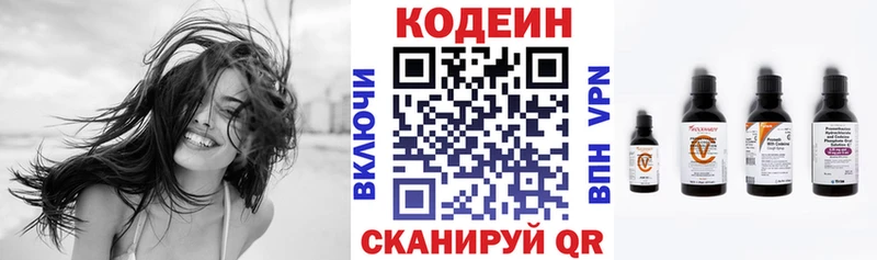 Codein Purple Drank  Купить  Макушино 