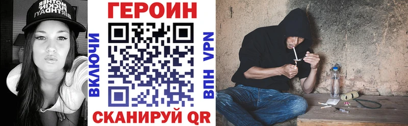 Героин Heroin  Купить где  Макушино 