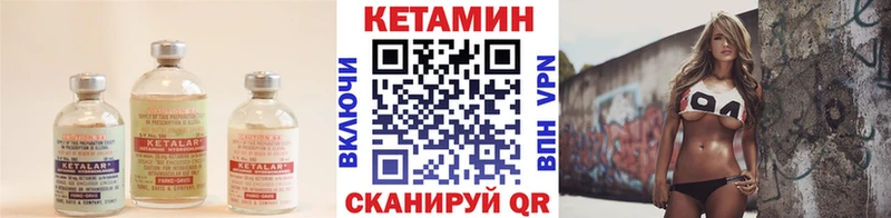 Купить Макушино Кетамин VHQ